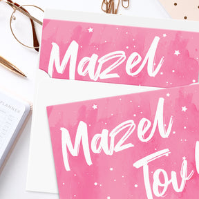 Mazel Tov Congratulations Greeting Cards and Envelopes – Bar and Bat Mitzvah, Weddings and Jewish Celebrations – 4.25" x 5.5" – 10 per Pack